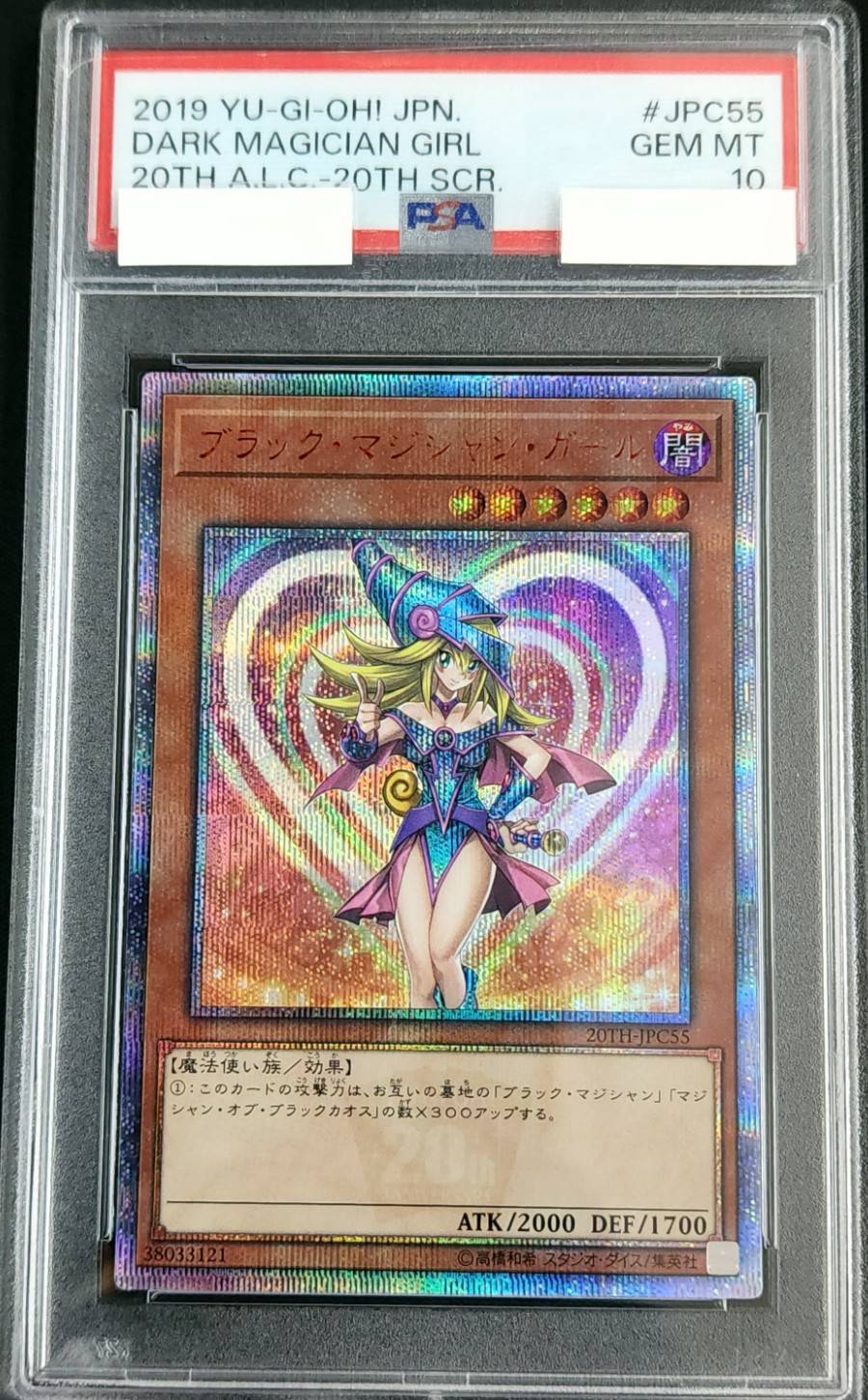 遊戯王 ブラック・マジシャン・ガール 20th 未開封 特価】本日23:59