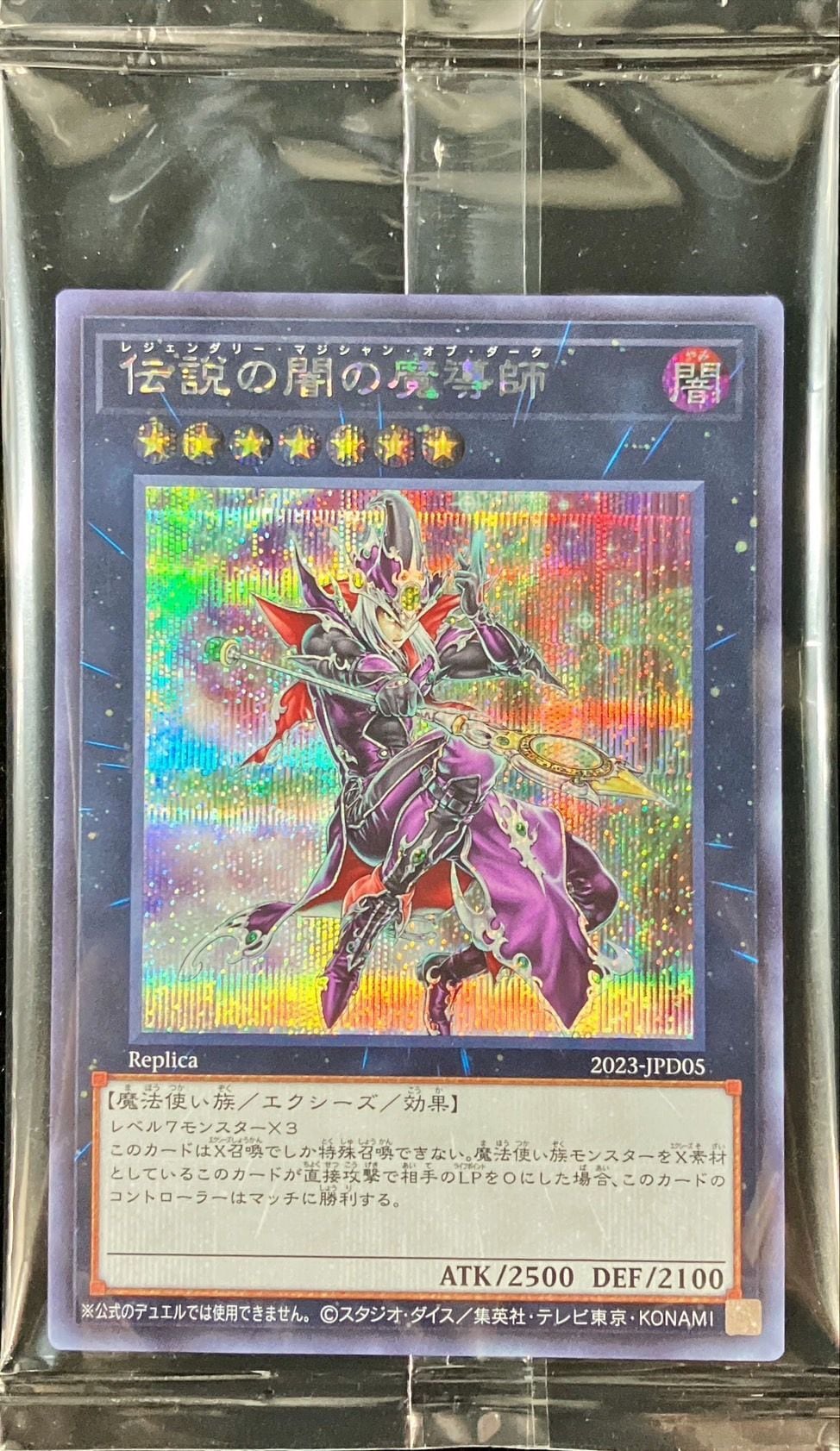 遊戯王 魔装機関車 デコイチ 旧アジアレリーフ PSA10
