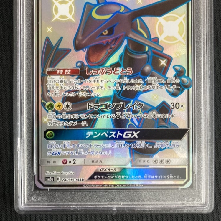 レックウザgx ssr psa10 レックウザGX SSR psa10 【公式通販】