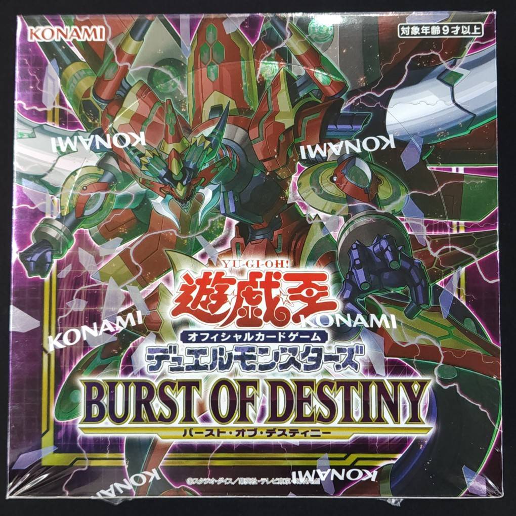 遊戯王 バースト オブ ディスティニー 新品未開封 シュリンク付き