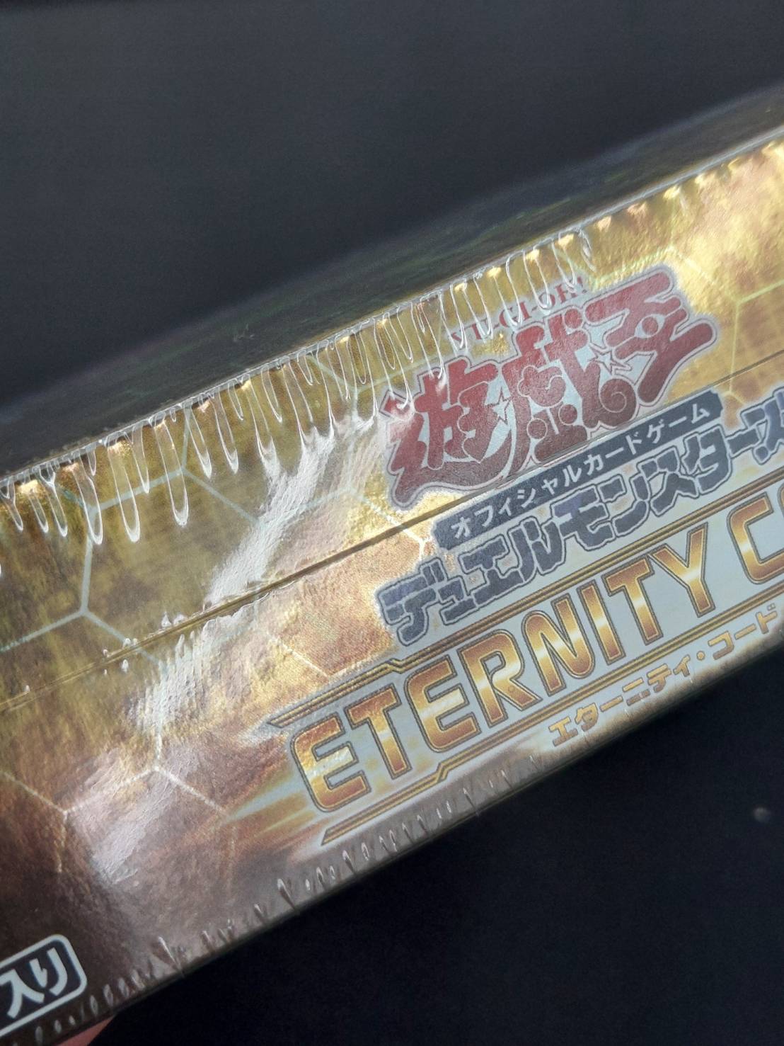 絶版 ETERNITY CODE(エタニティーコード)アジア版 未開封24パック