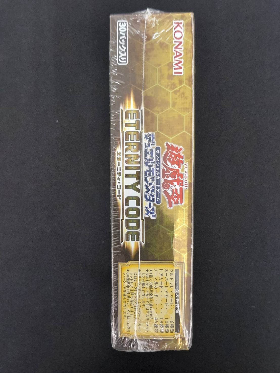 遊戯王 エタニティコード アジア版 シュリンク未開封品4BOX 遊戯王