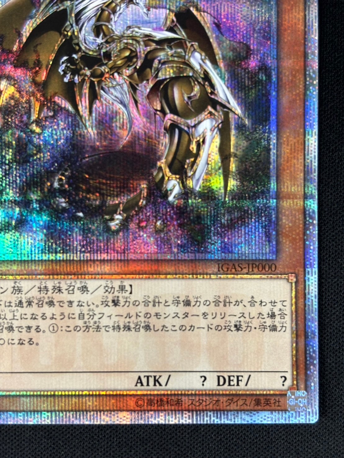 ARS8 遊戯王 青眼の白龍 レリーフ SM-51 遊戯王 青眼の白龍 レリーフ