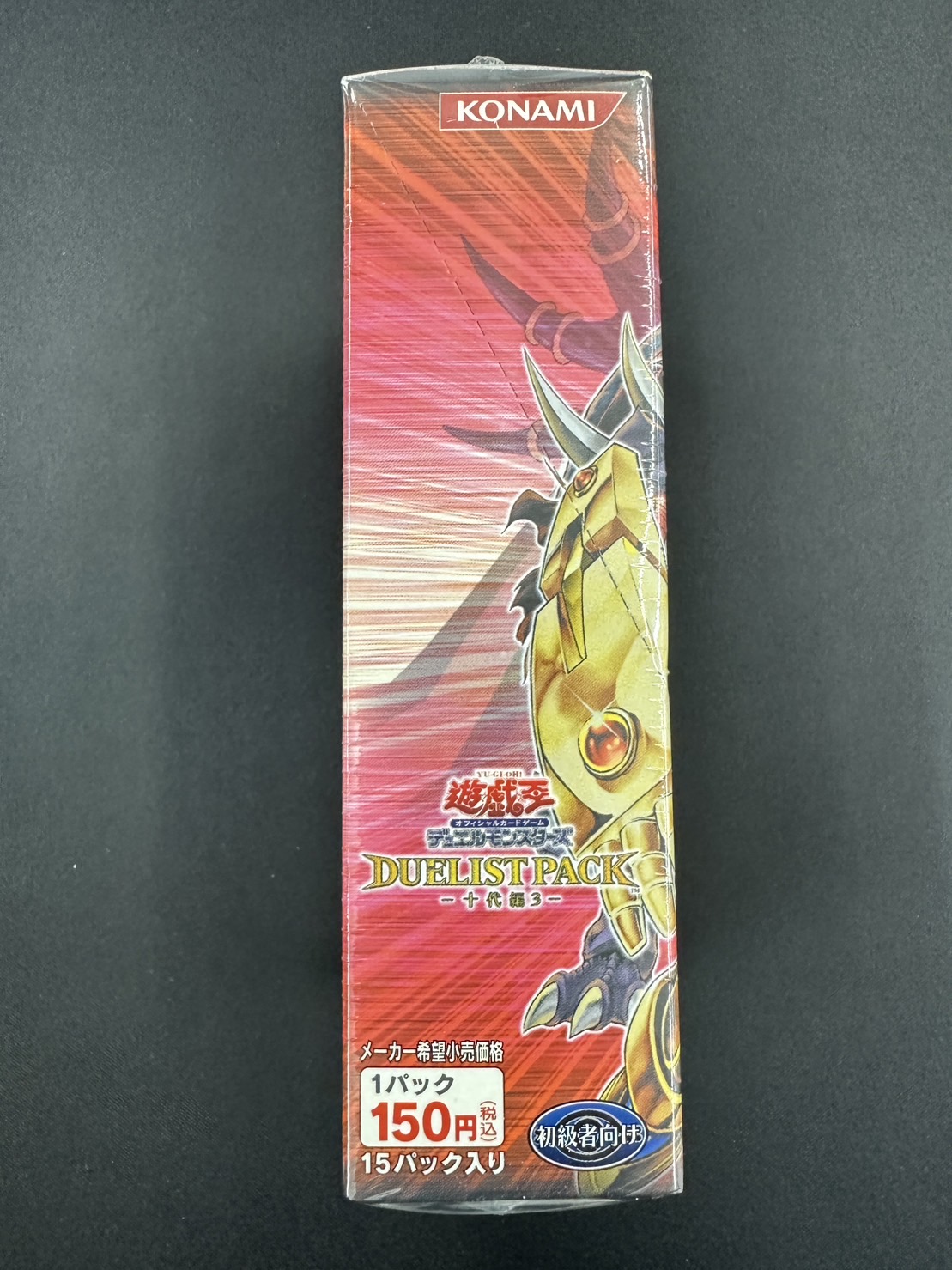 絶版•希少】遊戯王 プレミアムパック3 ストア 未開封10パック（帯付き