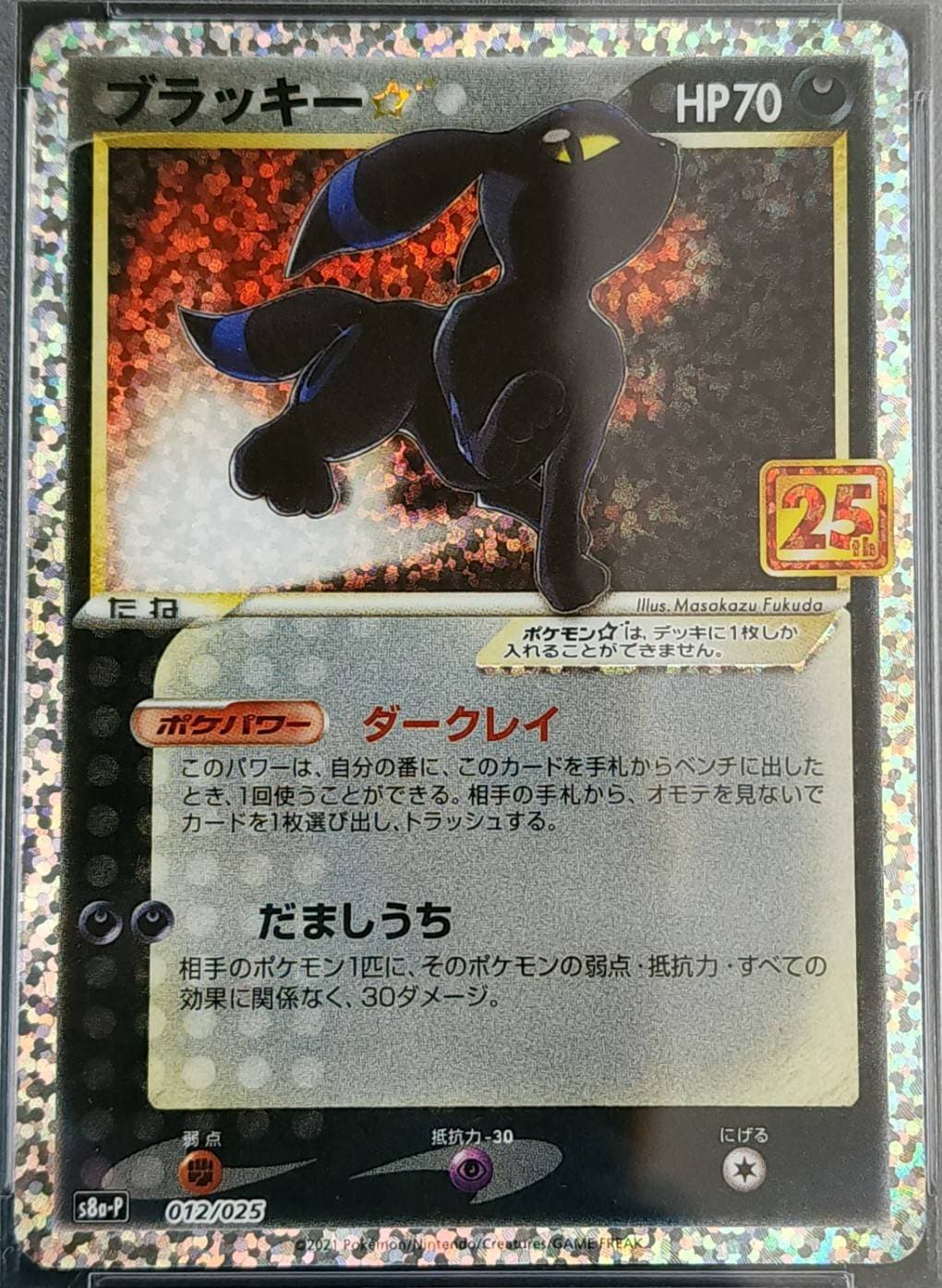 PSA10 ポケモンカードBW ブラッキー プラズマ団 ポケモンカード