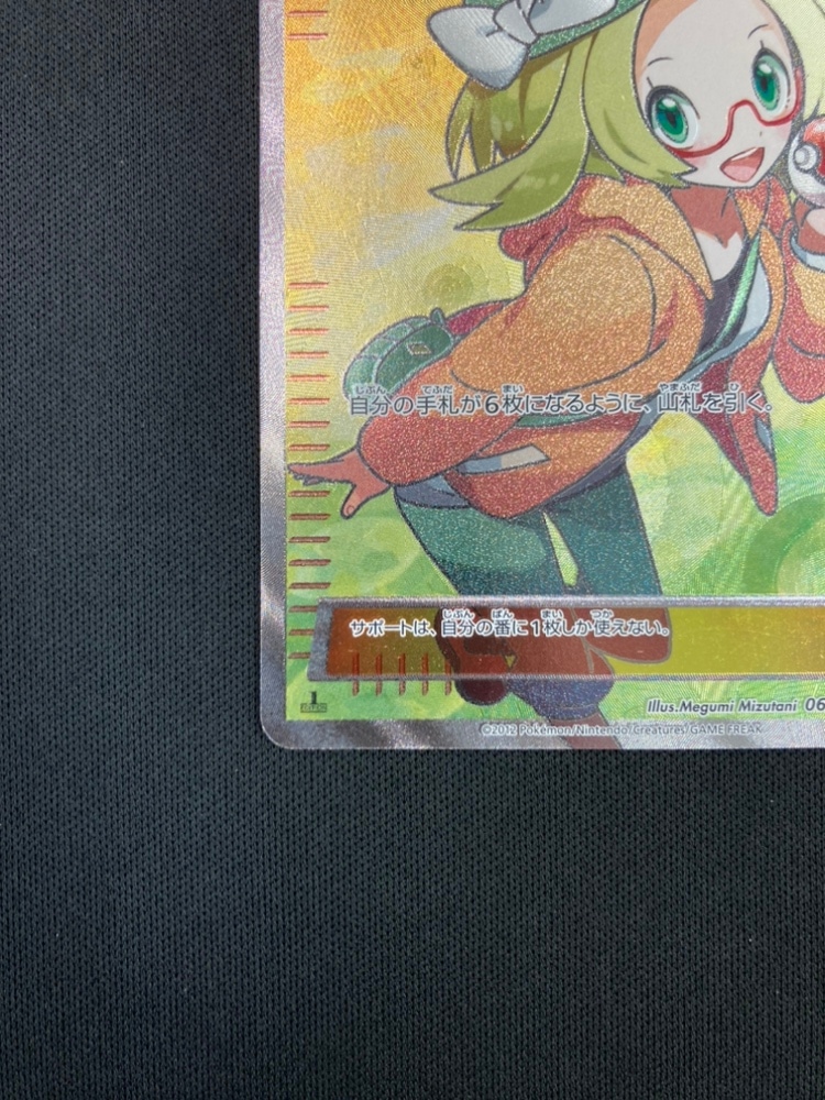 状態B】ベル[SR](BW6-63) | ポケモンカードゲーム,シングルカード,「BW