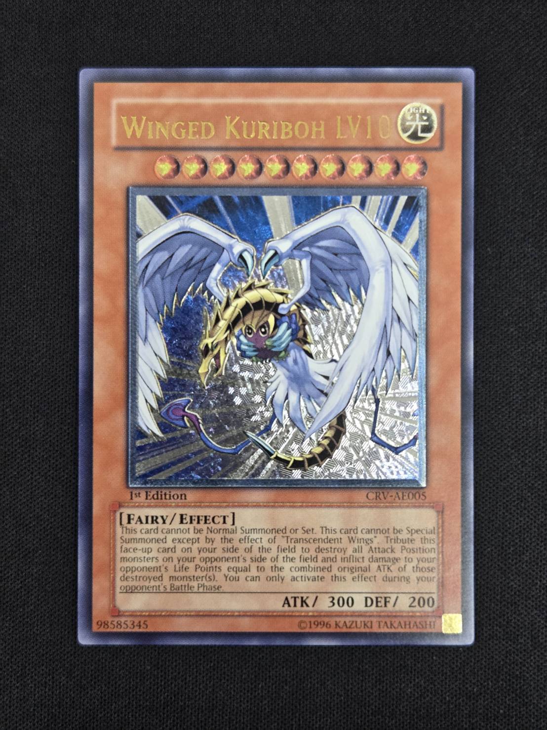 ハネクリボー LV10 レリーフ PSA10 PSA10】ハネクリボー レリーフ