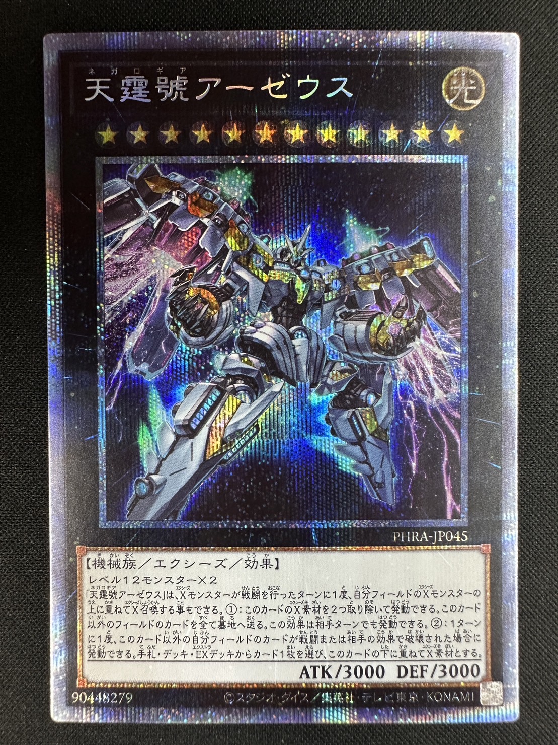 ARS10】初期 天霆號アーゼウス プリズマティックシークレットレア 2020