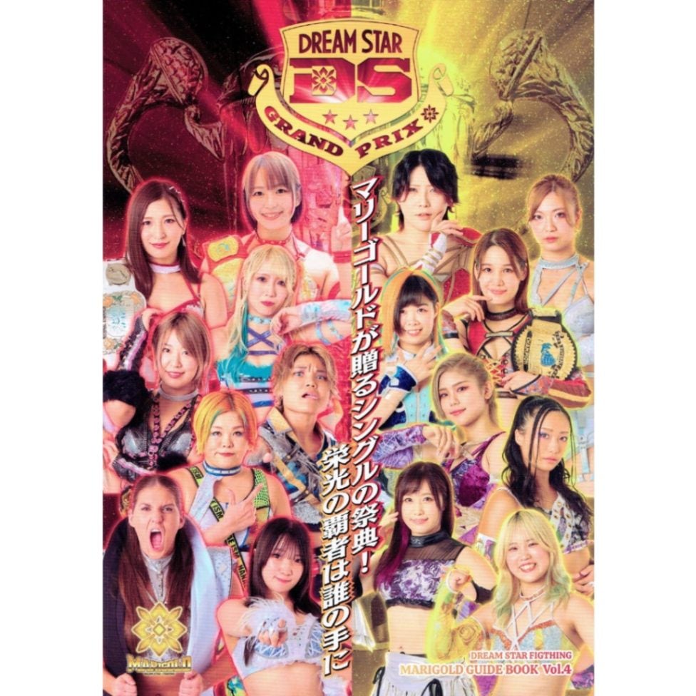 再入荷】マリーゴールド ガイドブック Vol.1 | 写真集／ガイドブック