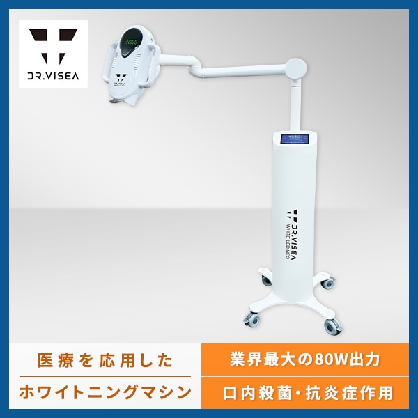 シャリオン 美歯口ホワイトニングネット2台販売セルフホワイトニング