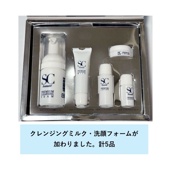 無料サンプル/お試し品・トライアルキット｜美容のプロ向け通販