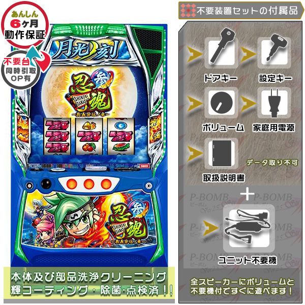 はく 家財便L HEY!エリートサラリーマン鏡PA4 パチスロ ユニット