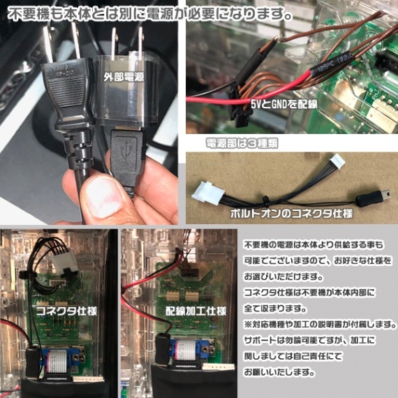 スマパチ ユニット データカウンター対応 実機に簡単接続 スマパチ