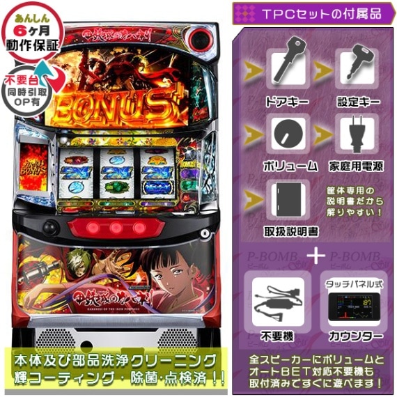 甲鉄城のカバネリ スロット 実機