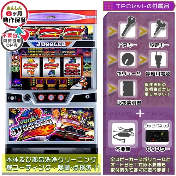 Sファンキージャグラー2 コイン不要機 パチスロ 実機 税込 北電子 S