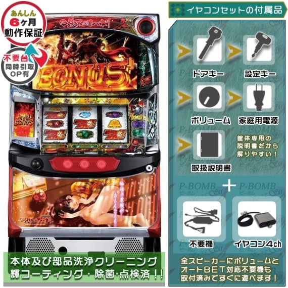 甲鉄城のカバネリ 実機 商品カテゴリー スロット機種 セット別