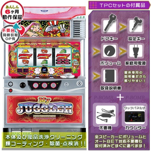 SアイムジャグラーEXTP 不要機付 【公式通販】