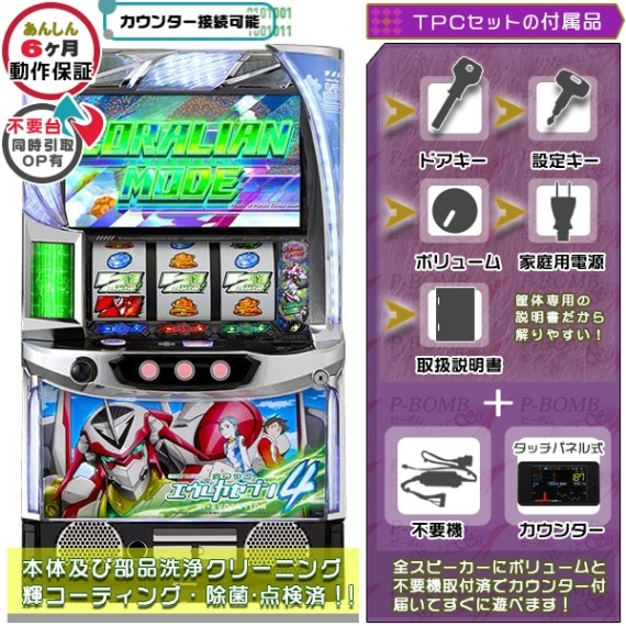 パチスロ実機 スマスロ「バンドリ！」 送料無料 【公式通販】