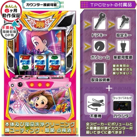 ✨超美品✨ 押忍！番長3 対決パネル 大都技研初の全面液晶