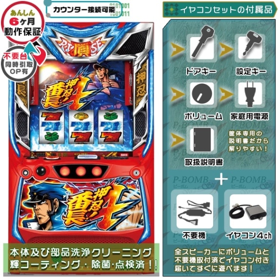 スマスロSAO ヒロインパネル バイブonoff付き スマスロSAO ヒロイン