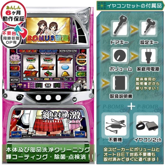 レア台】スロット実機KPEパチスロビートマニア