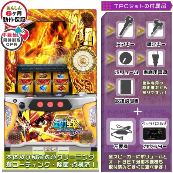 スマスロ「マタドールⅢ」 パチスロ実機 送料無料 楽天市場】北電子