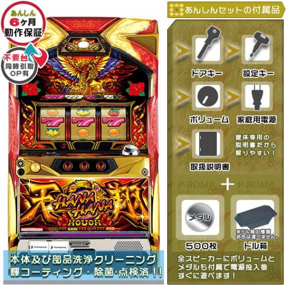 パイオニア ニューハナハナゴールドEX-30 未加工品！実機 パイオニア