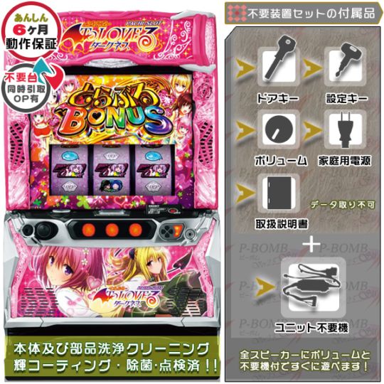 ToLOVEるダークネス 「ダークネス・ヤミVer.」 スマスロ 実機 本体 TP