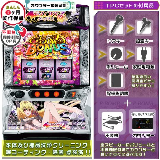 ToLOVEるダークネス 「ダークネス・ヤミVer.」 スマスロ 実機 本体 TP