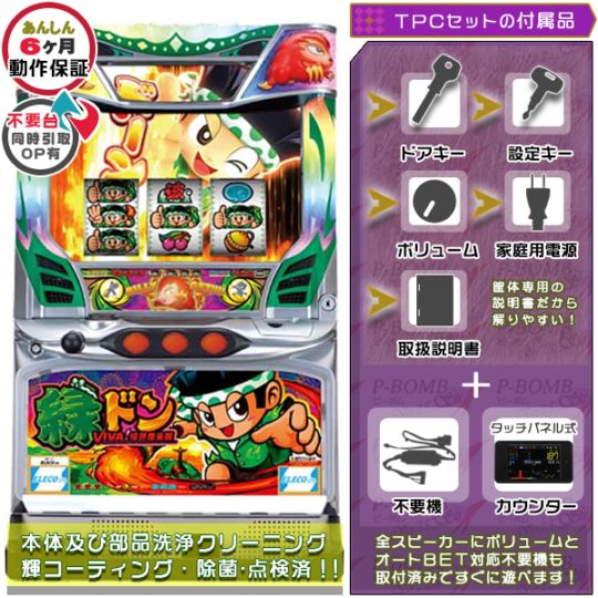 新ハナビ 実機 本体 メダル500枚+ドル箱1個セット※無料プレゼントあり