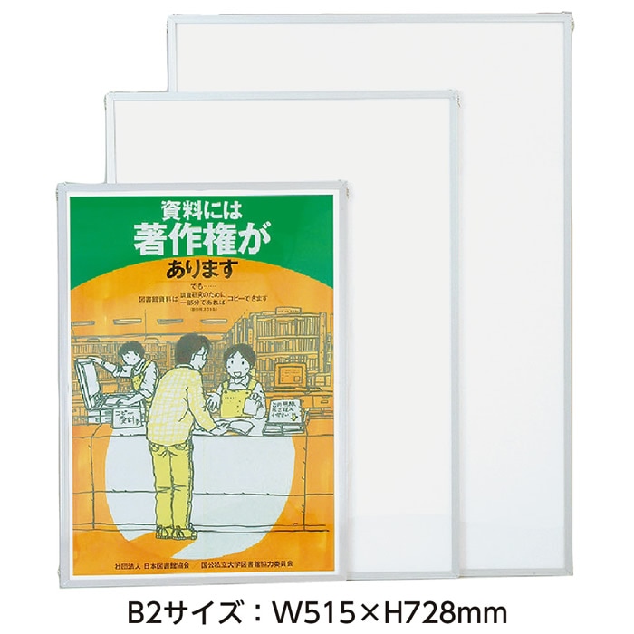 4551-1002）ワンタッチパネル B2サイズ W515×H728mm 入数：1枚
