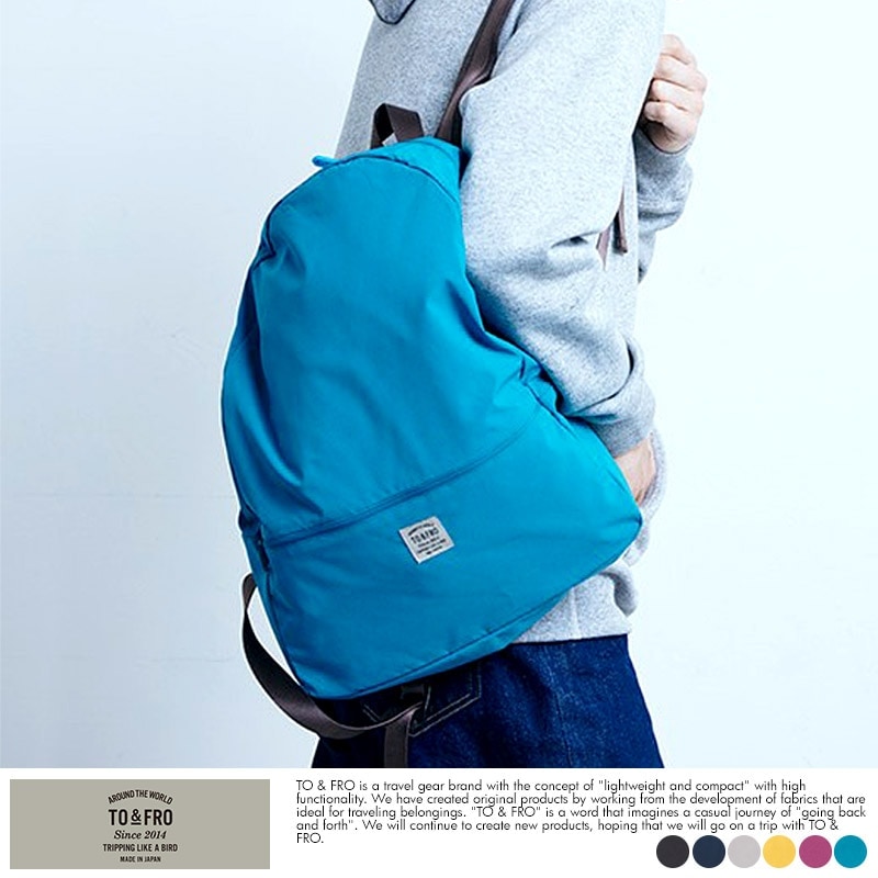 TO&FRO BACKPACK PLAIN 軽量 撥水 パッカブル リュックサック