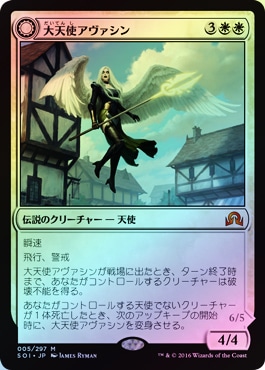 ギデオン+大天使アヴァシン 4枚セット+おまけ ギデオン+大天使アヴァシン 4