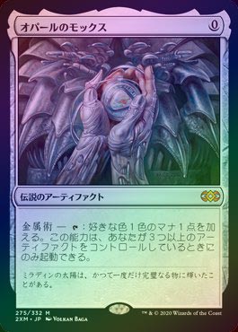 MTG オパールのモックス 日本語版 1枚 MTG オパールのモックス 日本語