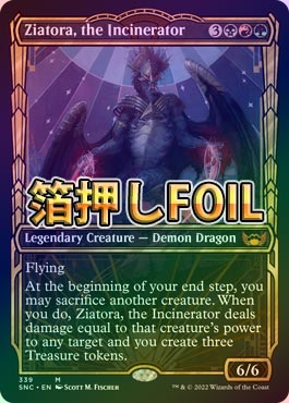 MTG 焼却するもの、ジアトラ 箔押しfoil 英語1 大幅値下げ 箔押しFOIL