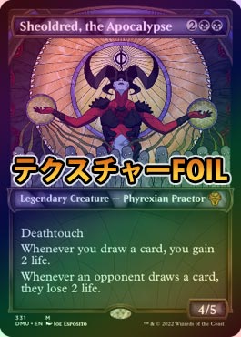 テクスチャーFOIL】【英】黙示録、シェオルドレッド/Sheoldred, the