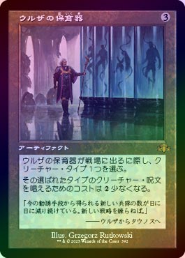 MTG ウルザの保育器 / Urza's Incubator ウルザの保育器｜カード