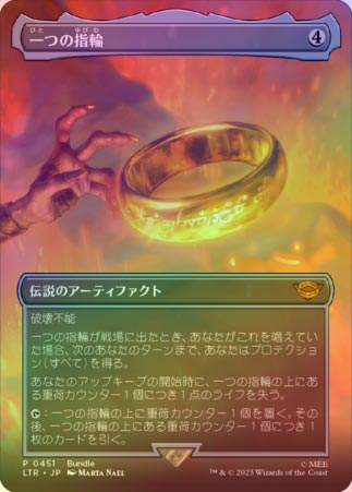 MTG 指輪物語 The One Ring 一つの指輪 日本語 Foil MTG 一つの指輪