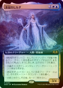 m*e様 氷冠のヒルダ ドイツ語版 プロモ 版 foil ドイツ語