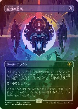 mtg 魔力の墓所⁄Mana Crypt 旧枠 英語 魔力の墓所 旧枠初版