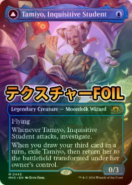 知りたがりの学徒、タミヨウ mtg 知りたがりの学徒、タミヨウ｜カード