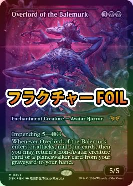 MTG ベイルマークの大主 英語 ベイルマークの大主/Overlord of the