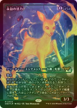 永劫の活力 フラクチャー foil 英語 Enduring Vitality 英)【Foil