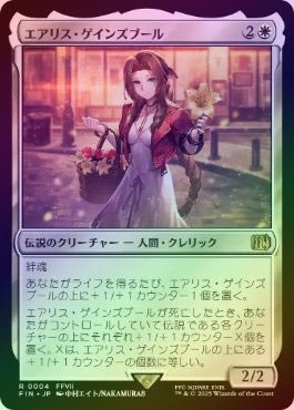 MTG エアリス・ゲインズブール 日本語 サージ foil MTG エアリス