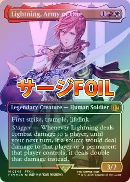 MTG 稀少個体 シーンドライブ、ライトニング 英語 サージ FOIL シーン