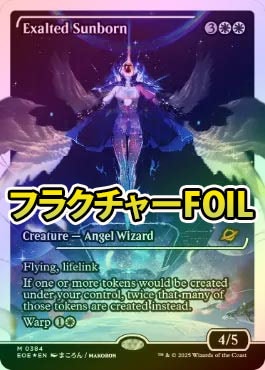 MTG 喜びあふれる太陽生まれ 日本語 フラクチャーfoil MTG 喜び