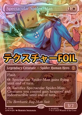 スペクタキュラー・スパイダーマン(239) テクスチャーfoil MTG