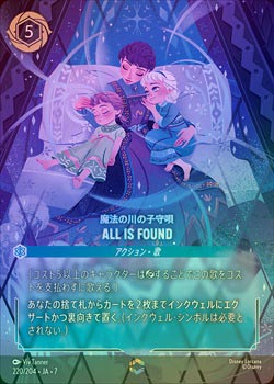 エンチャンテッドFOIL》魔法の川の子守唄 - All Is Found[EN