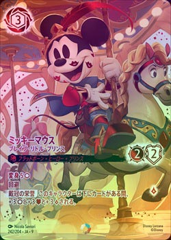 ロルカナ ミッキーマウス ブレイブ・リトル・プリンス アイコニック