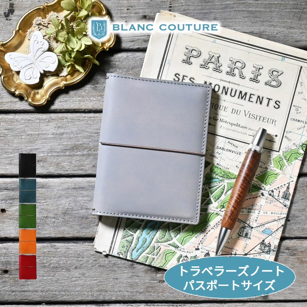 トラベラーズノート パスポートサイズ ブルー TRAVELER'S notebook